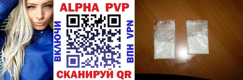 APVP крисы CK  Купить  Полесск 