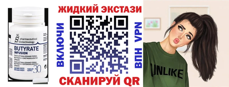 БУТИРАТ буратино  Купить закладки  Полесск 