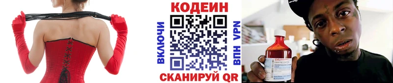 Кодеиновый сироп Lean напиток Lean (лин)  Купить где  Полесск 