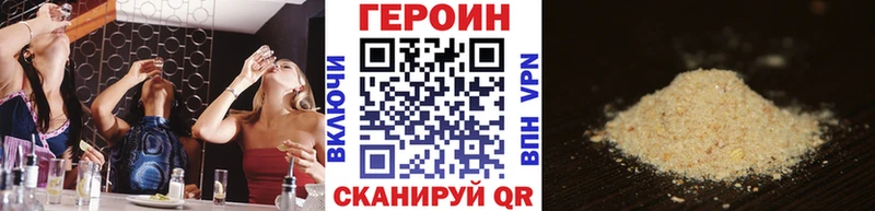 Купить где  Полесск  ГЕРОИН хмурый 