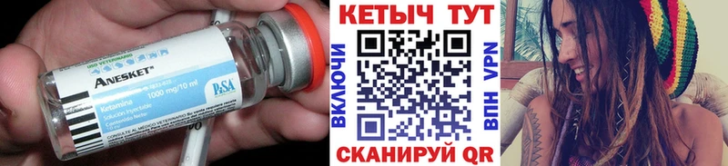 Купить закладки  Полесск  Кетамин VHQ 