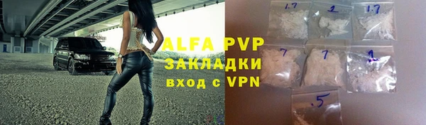 ALPHA-PVP Володарск